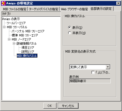 MIB ϐ̕\