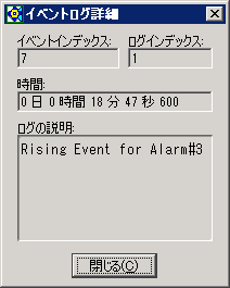 �C�x���g���O�ڍ׃_�C�A���O