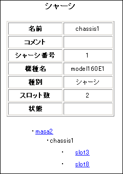 wo07b_chassis.png