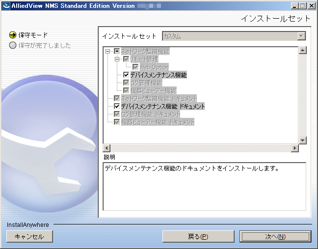 images/avse_addinst_003.png