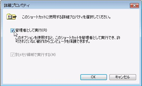 「詳細プロパティ」ダイアログ
