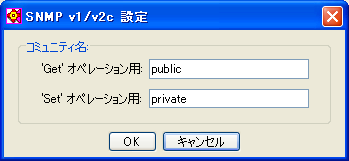 uSNMP v1/v2c ݒv_CAO