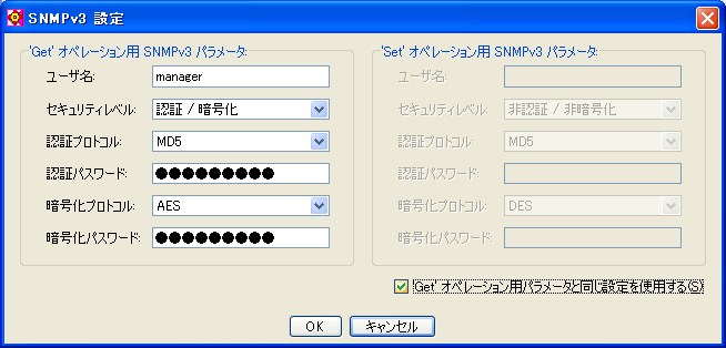 uSNMPv3 ݒv_CAO