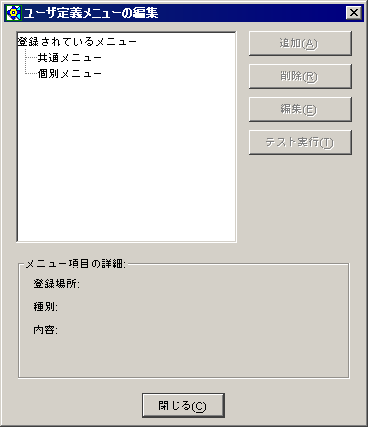 u[U`j[̕ҏWv_CAO