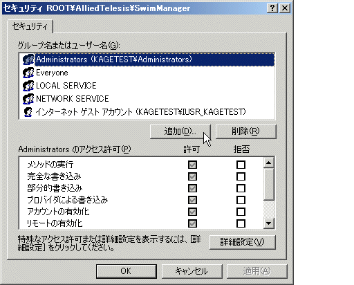 iis6_012.png