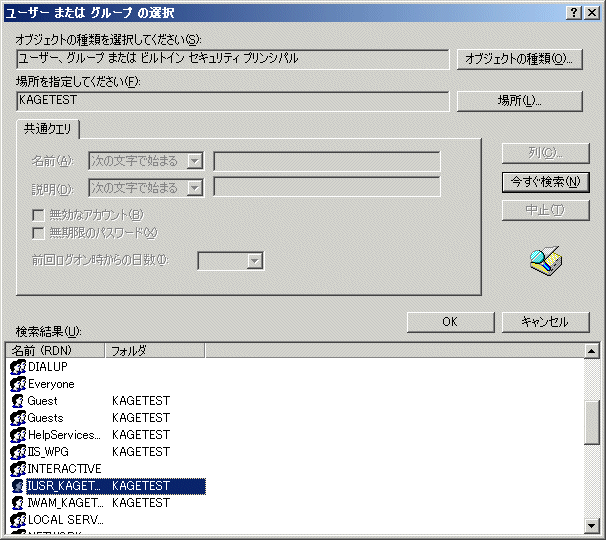 iis6_014.png