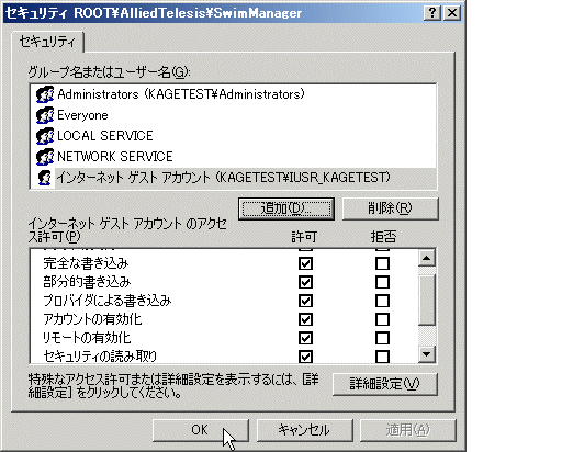 iis6_016.png