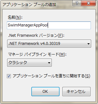 iis7AppPool.png