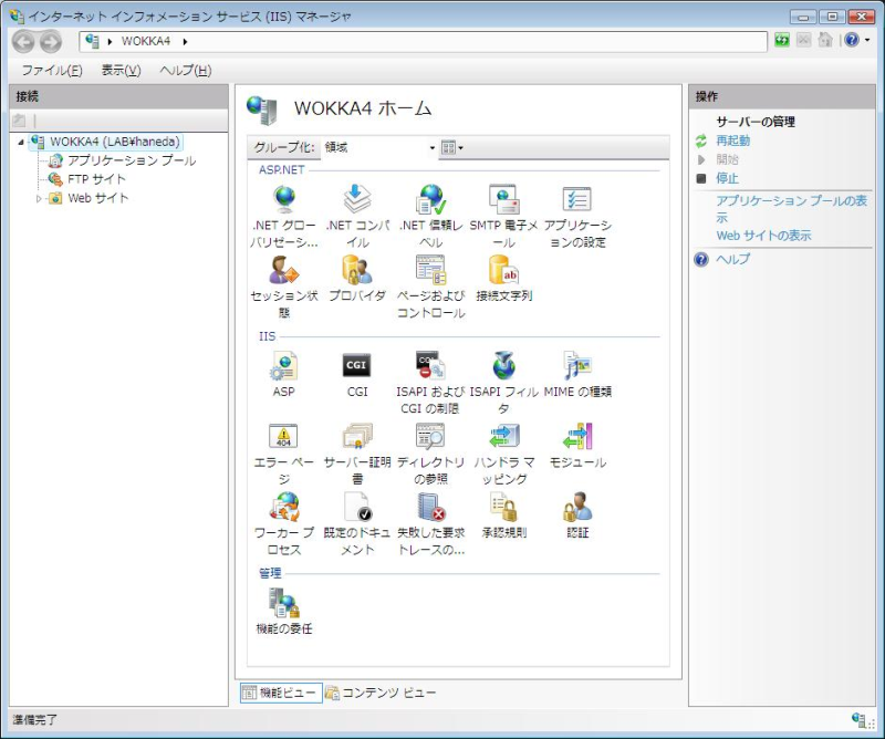 iis7_001.png
