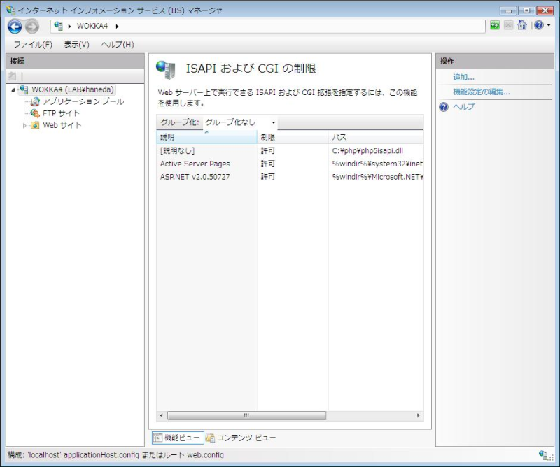 iis7_002.png