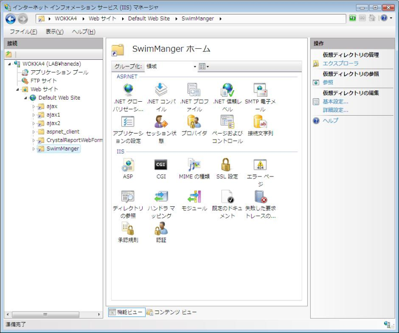 iis7_004.png