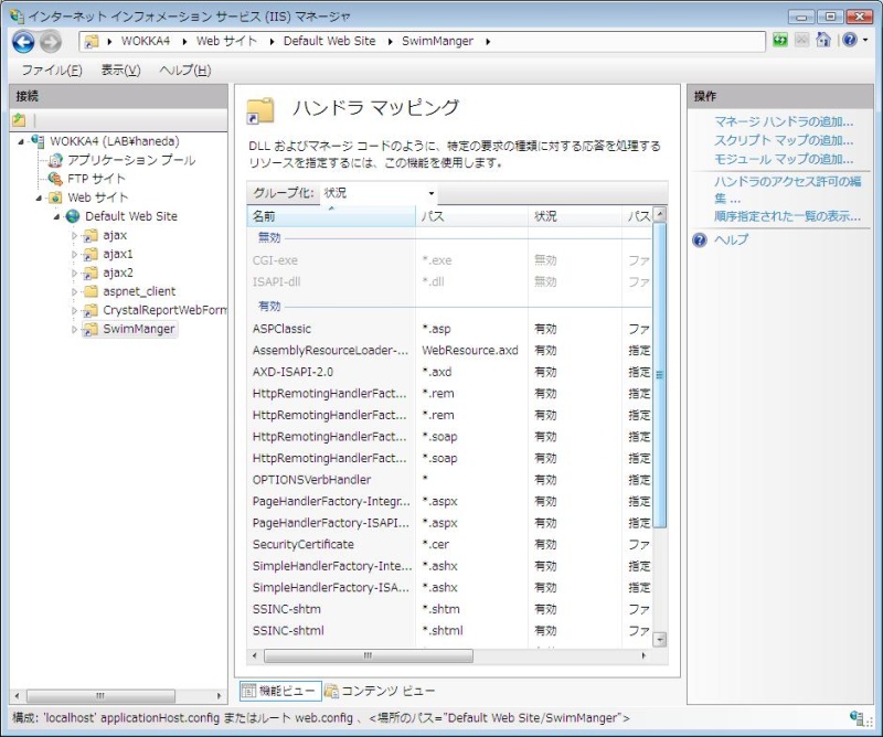 iis7_005.png