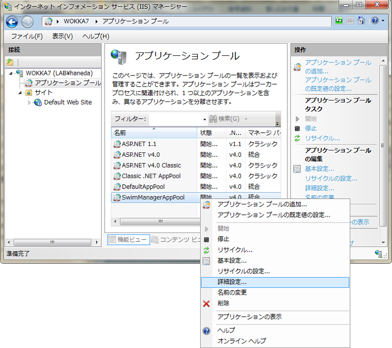 iis7_007.png