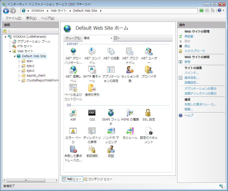 iis7web1.png