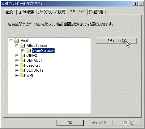 Centrenet Swim Manager Web Option Ver 2 0pl0 インストールガイド