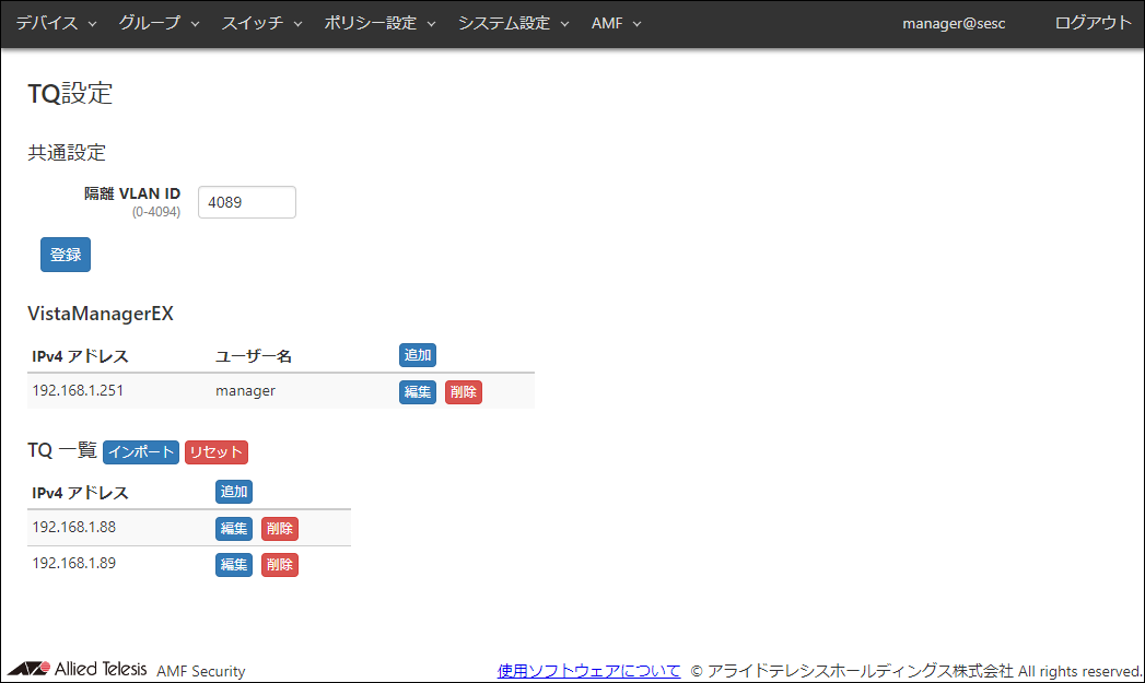 AMF Securityリファレンスマニュアル: リファレンス編/AMF
