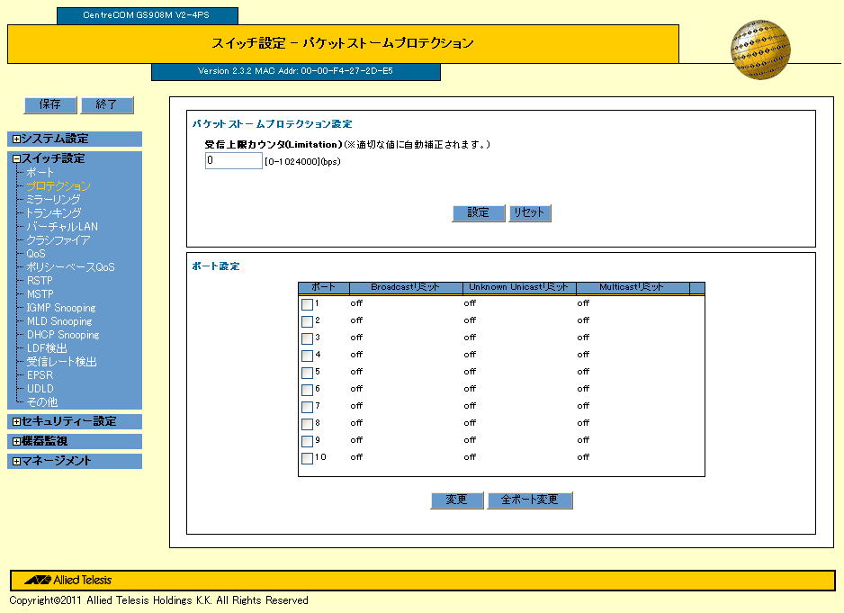 CentreCOM GS900M V2シリーズ コマンドリファレンス: Web GUI