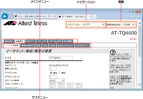 At Tqシリーズ リファレンスマニュアル 設定画面へのアクセス ナビゲーションと言語