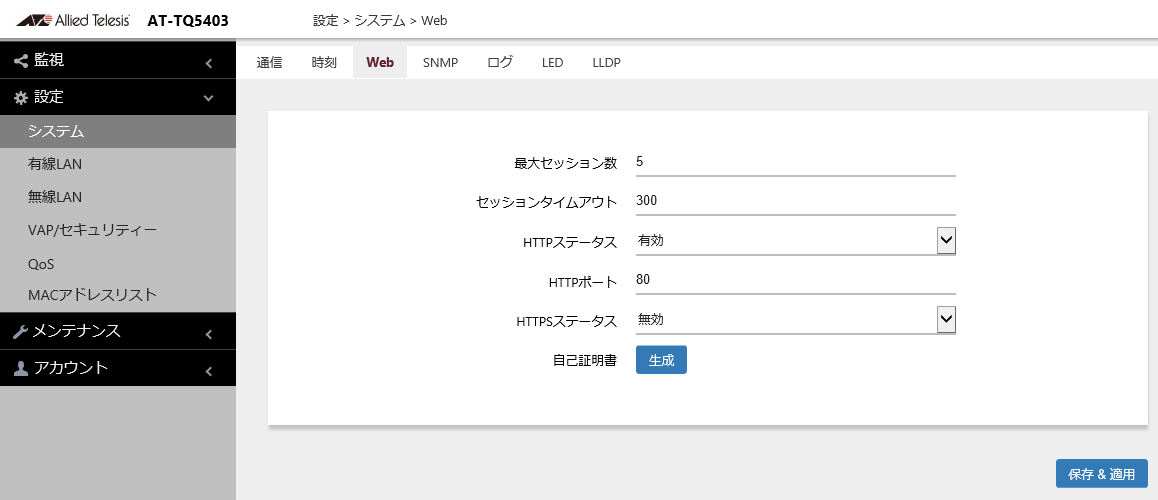 ݒ/VXe/Web