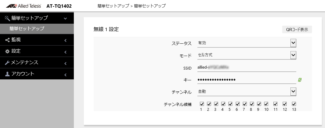 AT-TQ5403・AT-TQm5403・AT-TQ5403e・AT-TQ1402・AT-TQm1402