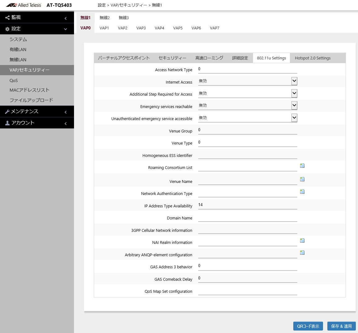 802.11u Settings