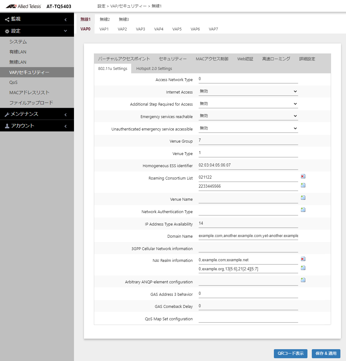 802.11u Settings