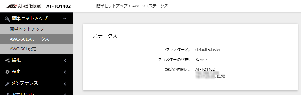 AWC-SCLݒ_Xe[^X