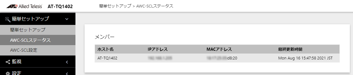 AWC-SCLݒ_o[