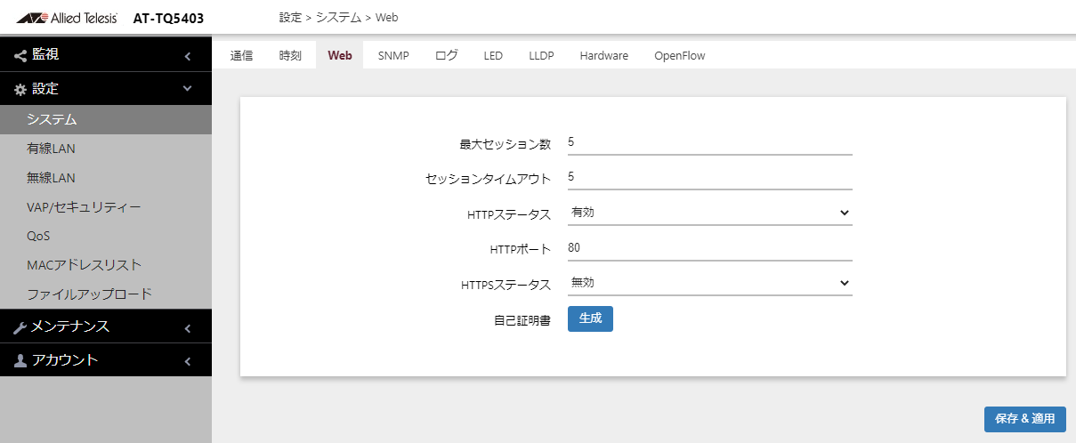 ݒ/VXe/Web