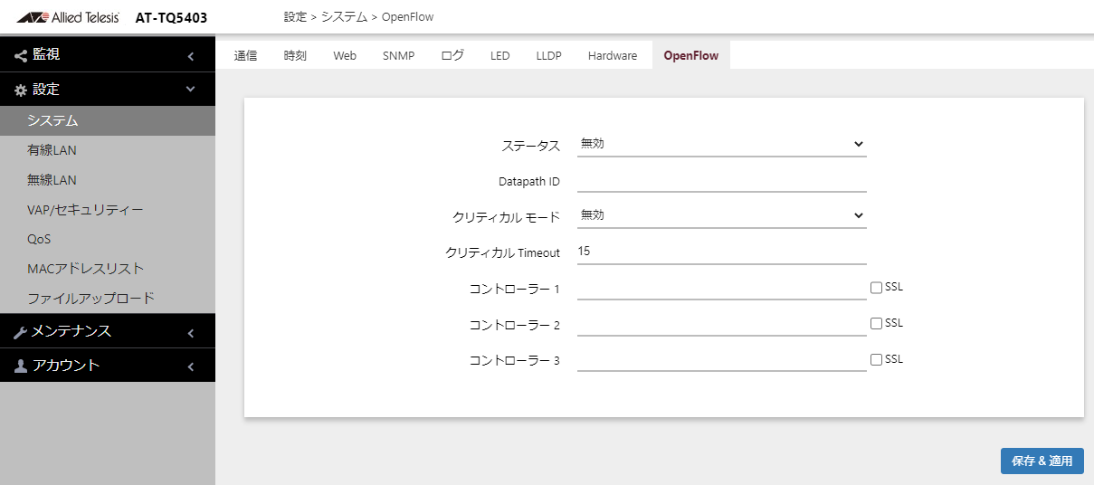 ݒ/VXe/OpenFlow