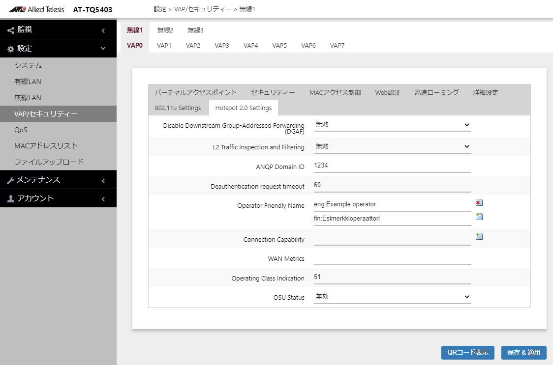Hotspot 2.0 Settings