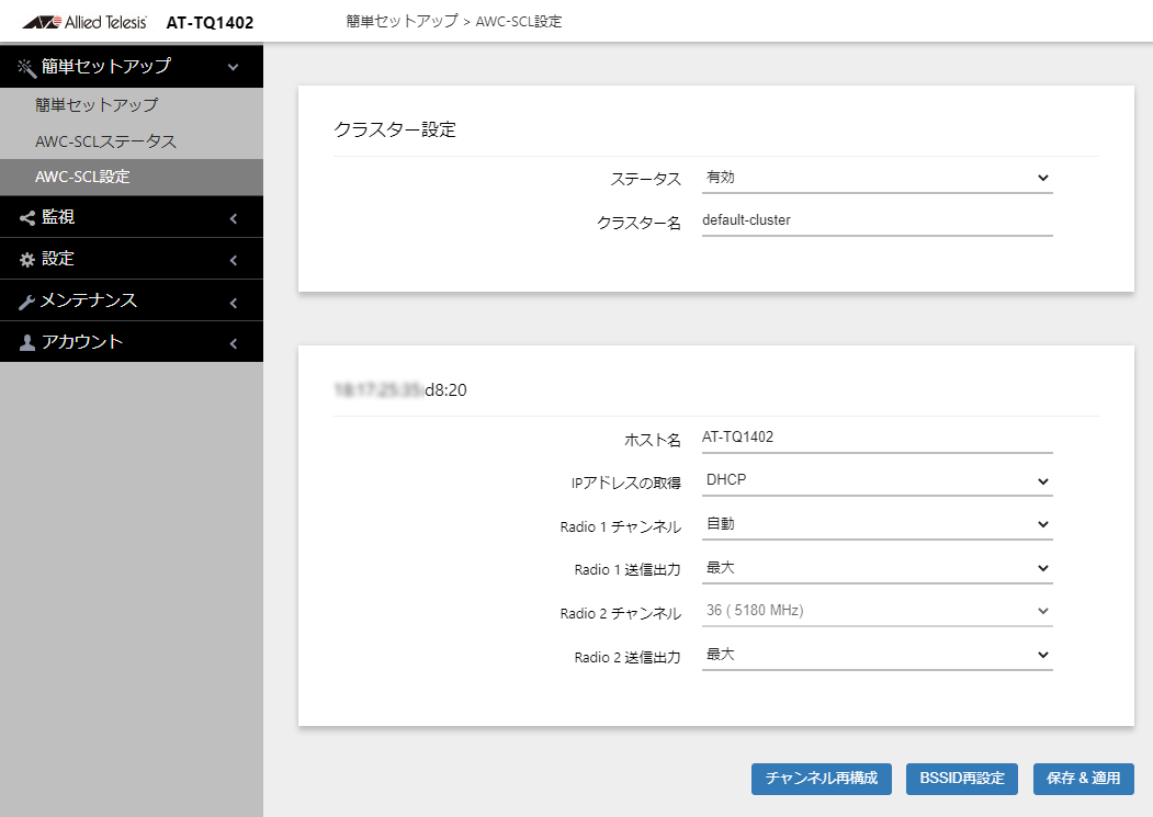 AT-TQ5403・AT-TQm5403・AT-TQ5403e・AT-TQ1402・AT-TQm1402