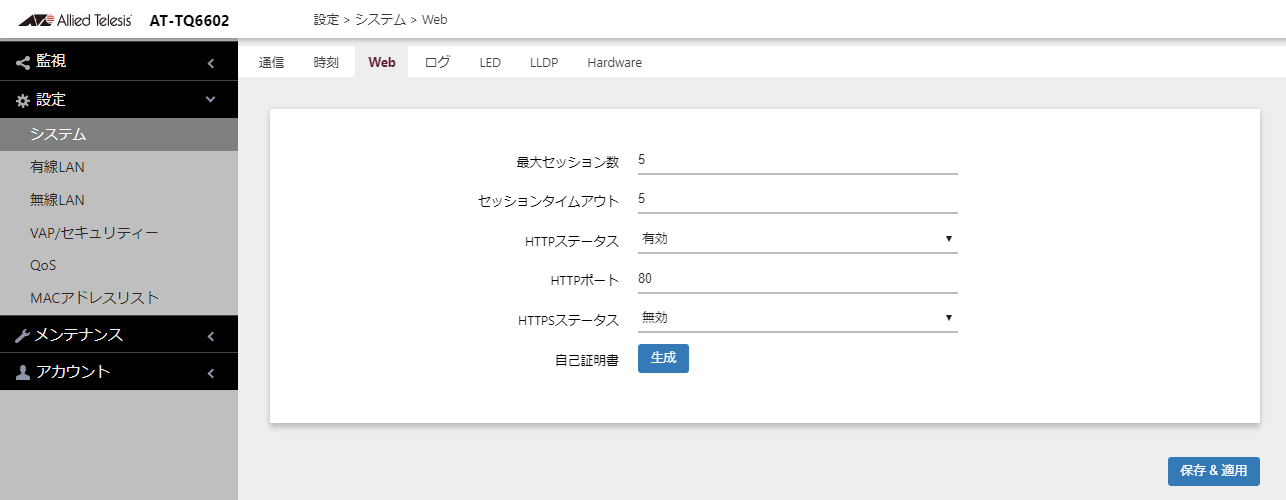 ݒ/VXe/Web