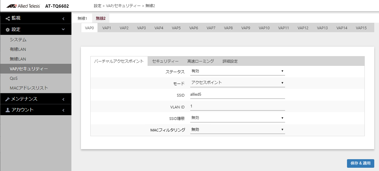 AT-TQ6602: リファレンスマニュアル