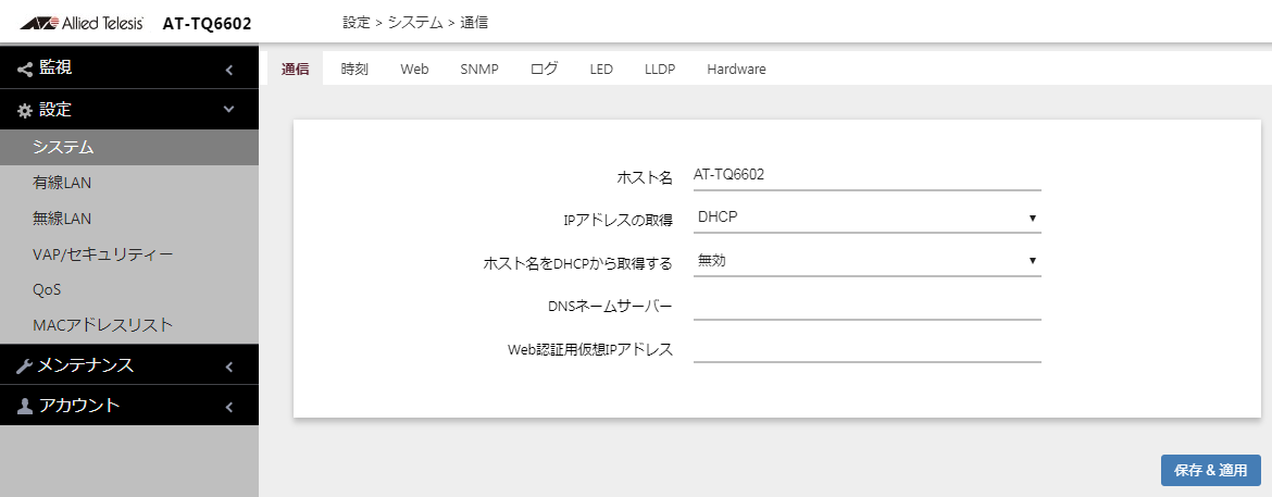 AT-TQ6602: リファレンスマニュアル AT-TQ6602: リファレンスマニュアル