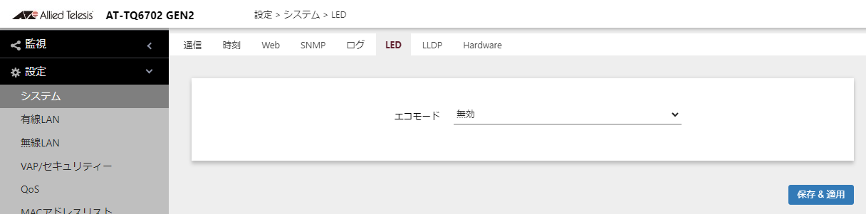 ݒ/VXe/LED