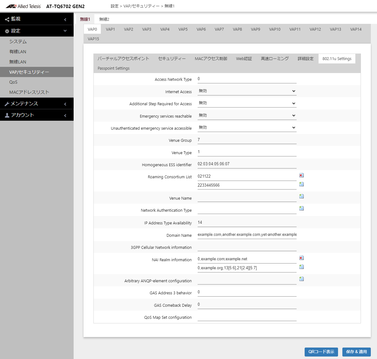 802.11u Settings