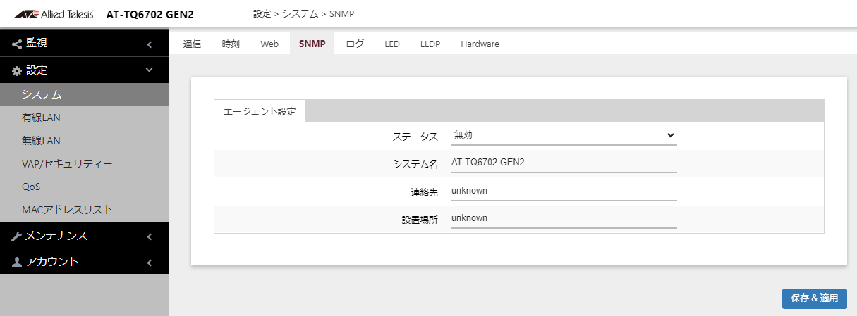 ݒ/VXe/SNMP_