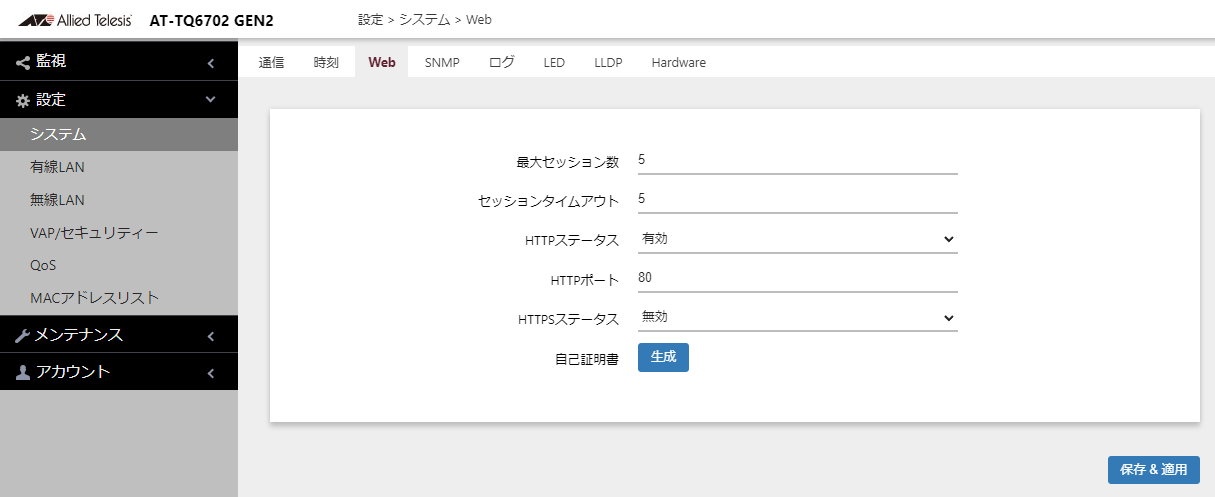 ݒ/VXe/Web