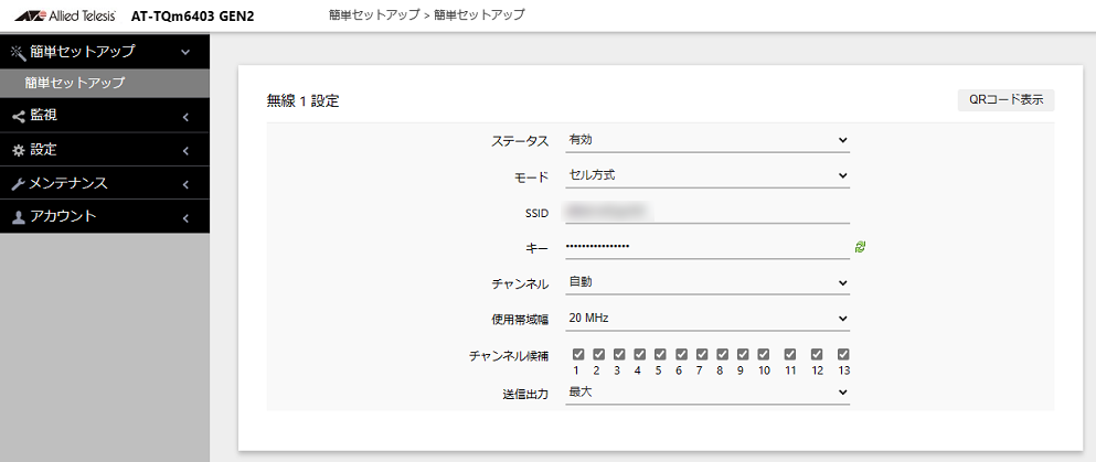 AT-TQ6403 GEN2・AT-TQm6403 GEN2 リファレンスマニュアル: 簡単