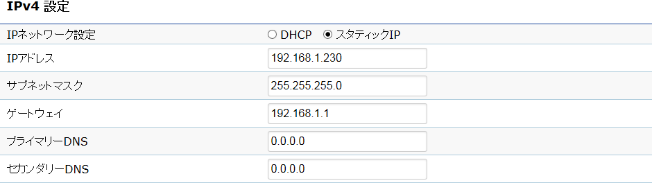 コンフィグ ip