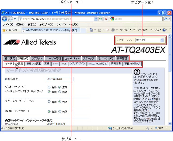 At Tq2403ex リファレンスマニュアル 設定画面へのアクセス ナビゲーション