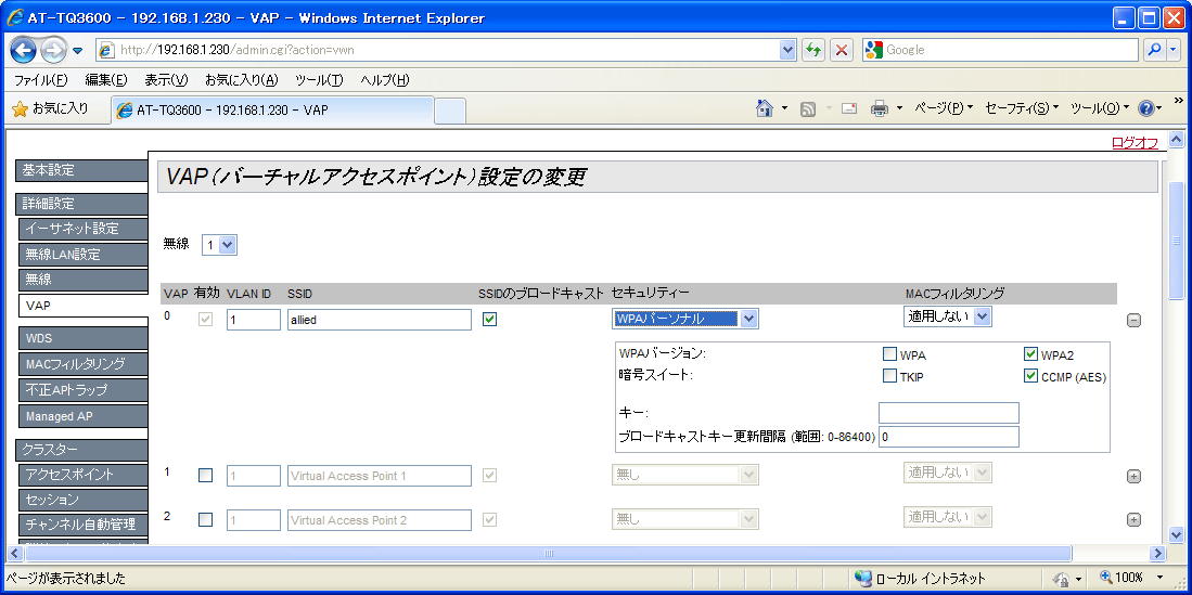 At Tq3600 2450 リファレンスマニュアル 詳細設定 Vap
