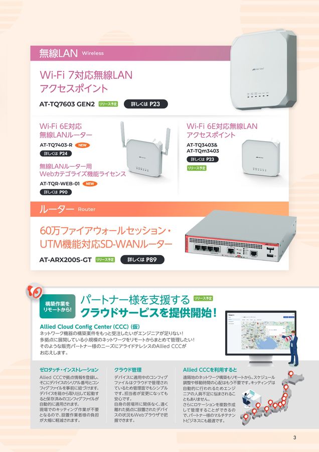 YKK AP | エクスティアラ アーチ 片袖壁＋独立柱納まり 【2022