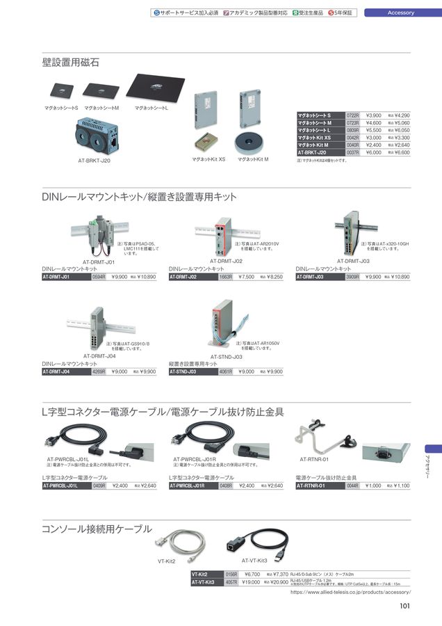 総合カタログ(2025.4-2025.9) 総合カタログ(2025.4-2025.9)