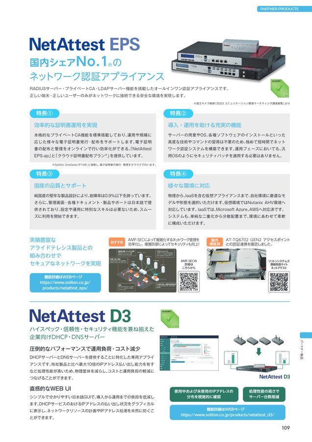 xusenet.com alt.binaries bc-series$ A8 Inter BEE 2019】ブラックボックス・ネットワークサービス 長 ...